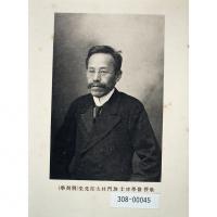 教授医学博士　加門桂太郎先生（解剖学）