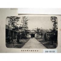 京都帝国大学寄宿舎